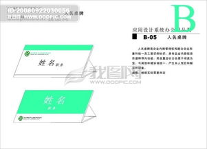 九江綠色產業發展公司VI系統設計 從矢量文件到品牌寶典